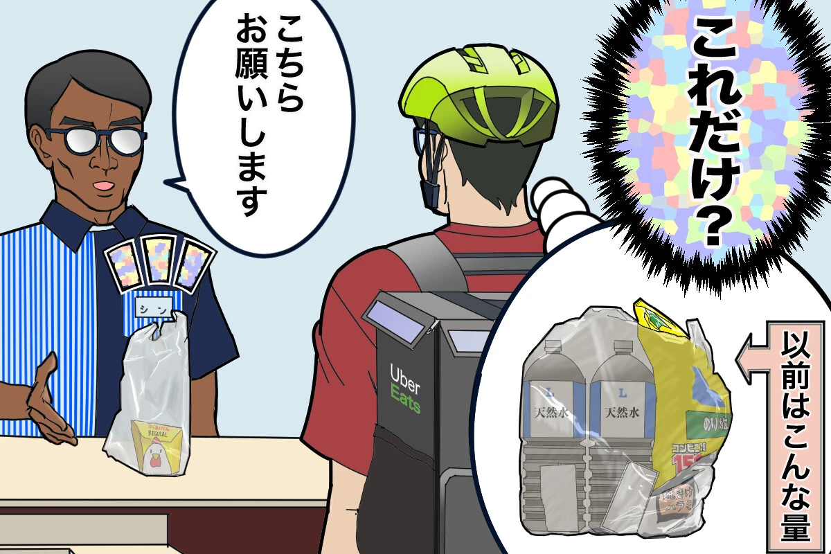 ウーバーイーツでもスタートした「お店と同価格」プログラムで配達はどう変わったのか?【チャリンコ爆走配達日誌】